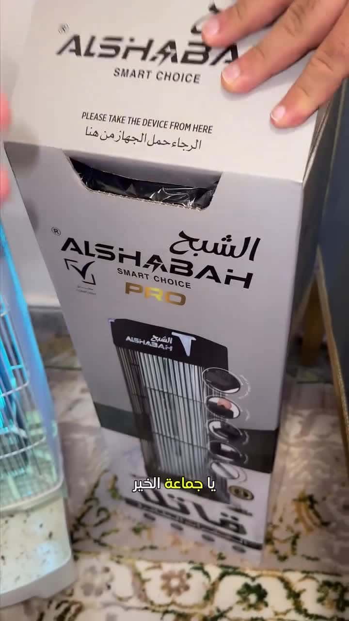AlShabah Pro Insect Killer Electric Ultraviolet 22W Indoor Pest Control Device
