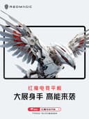 تابلت ريد ماجيك قيمنج 144 هرتز 12.1 بوصة نسخة صينية Nubia Red Magic Gaming Tablet