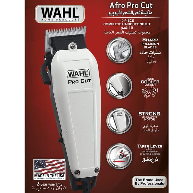 ماكينه حلاقه شعر رأس سلكية وال Wahl Afro Procut Hair Clipper