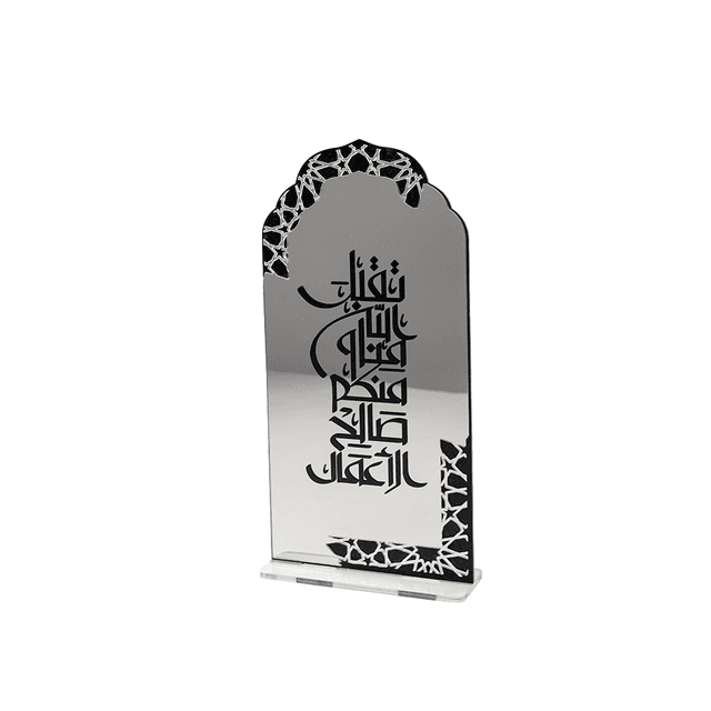 Ramadan Decor Acrylic Stand ,May Allah accept from me and from you the beneficences