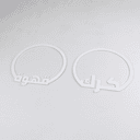 قاعدة دلة قهوة وشاي Dallah Coffee And Tea Base