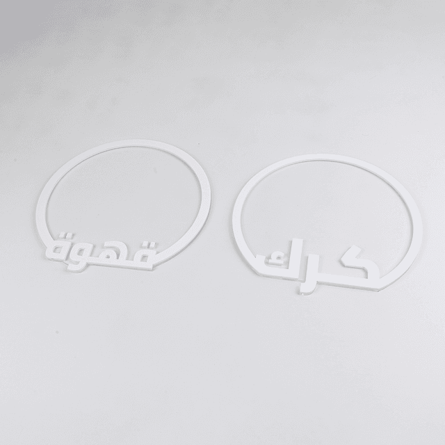 قاعدة دلة قهوة وشاي Dallah Coffee And Tea Base