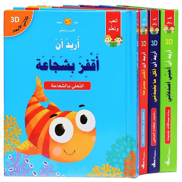 قصص ثلاثية الأبعاد للأطفال ديجتيال فيوتشر 3D Stories