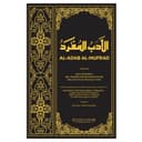 Al- Adab Al-Mufrad - Book
