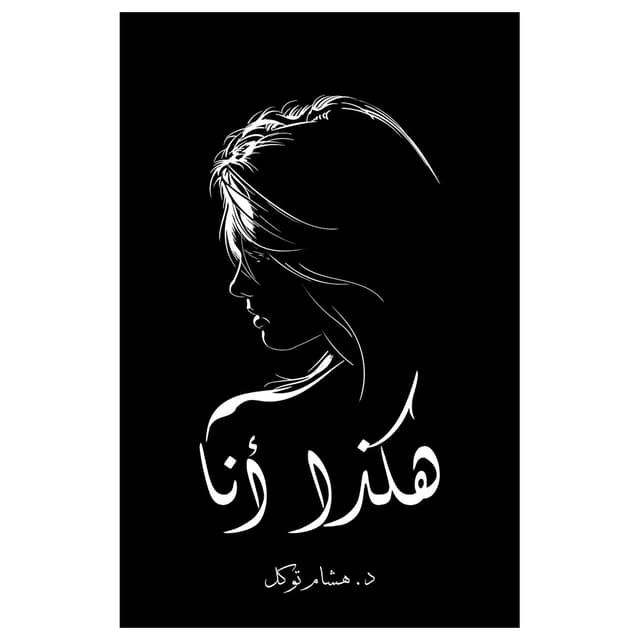 I Am Just Like That - Book