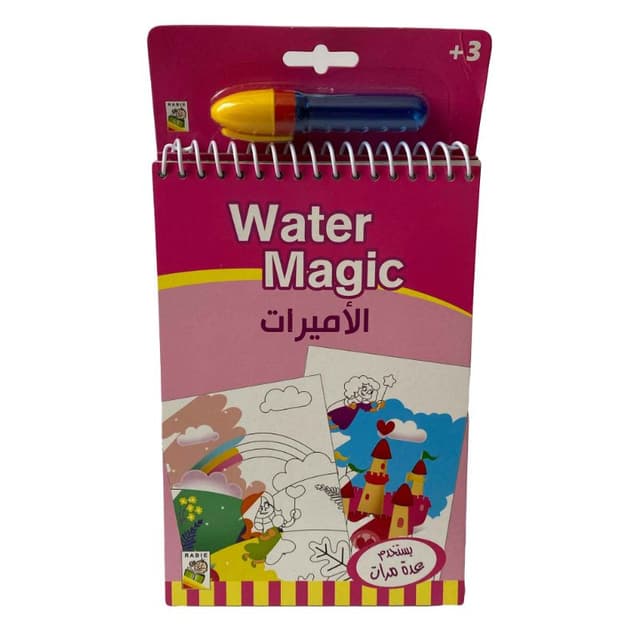 Water Magic Princesses - Book