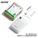 شاحن متنقل باور بنك لاسلكي ويكوم 80000 مللي أمبير Wekome WP-78 Power Bank