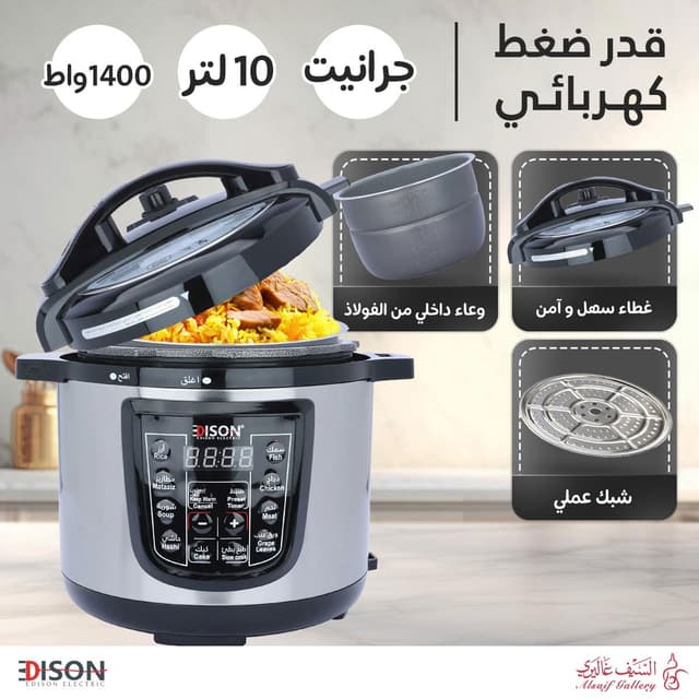 قدر ضغط كهربائي بوعاء غرانيت بسعة 10لتر واستطعة 1400 واط من إديسون Edison Electric Pressure Cooker, 10 Liter Black Granite 1400 Watt