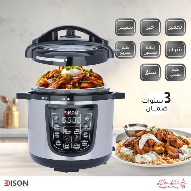 قدر ضغط كهربائي بوعاء غرانيت بسعة 10لتر واستطعة 1400 واط من إديسون Edison Electric Pressure Cooker, 10 Liter Black Granite 1400 Watt