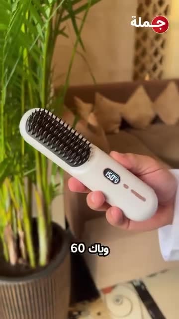 مشط حراري للشعر قابل للشحن 9600 مللي أمبير 230 درجة مئوية Cordless Hair Straightener Brush