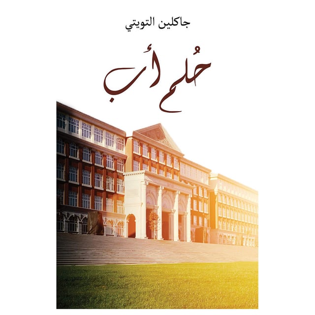 A Father's Dream - Book