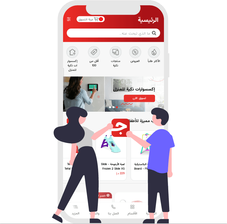 Download Jomla App