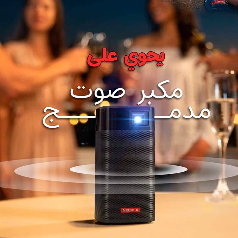 <span>بروجكتر انكر نيبولا ابولو صغير وخفيف الوزن ويصلح للوضع في الجيب</span>