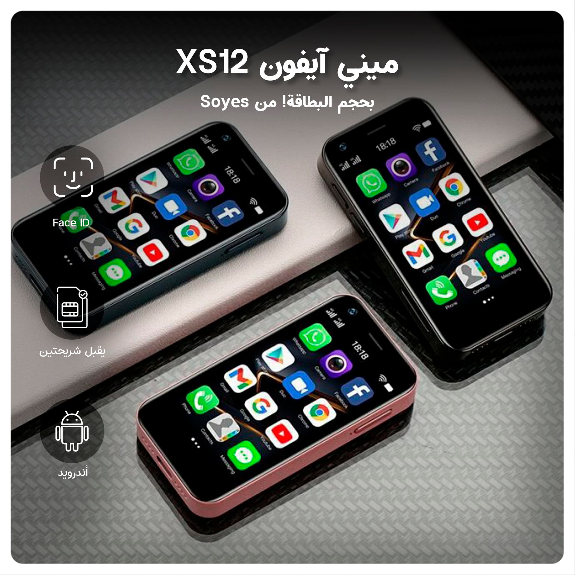 ميني آيفون XS12 بحجم البطاقة - Soyes