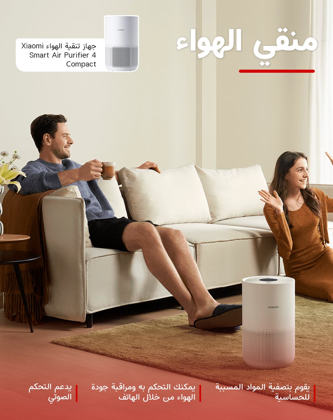 Xiaomi Smart Air Purifier 4 Compact