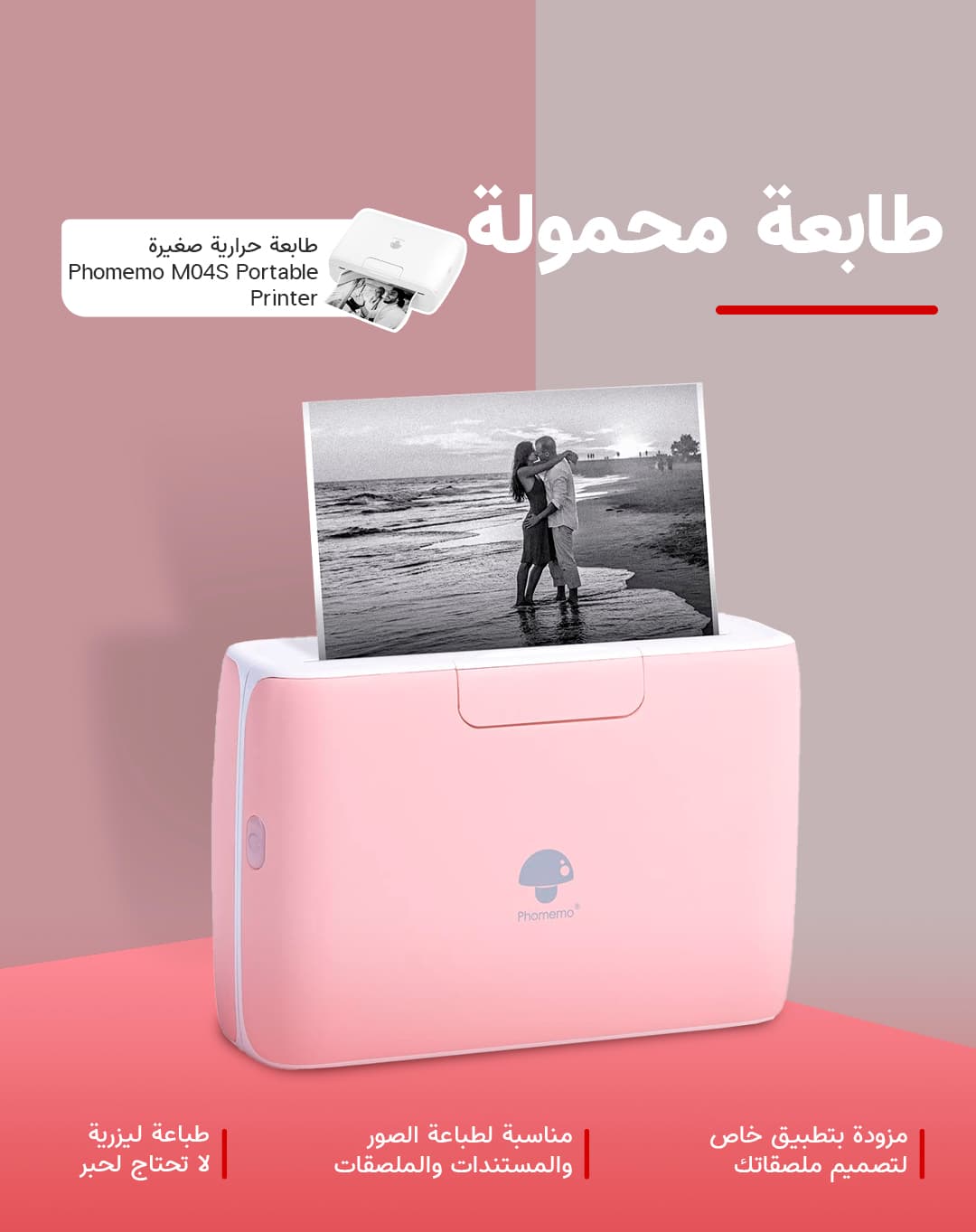 Phomemo M04S Bluetooth Portable-Wireless Thermal Printer