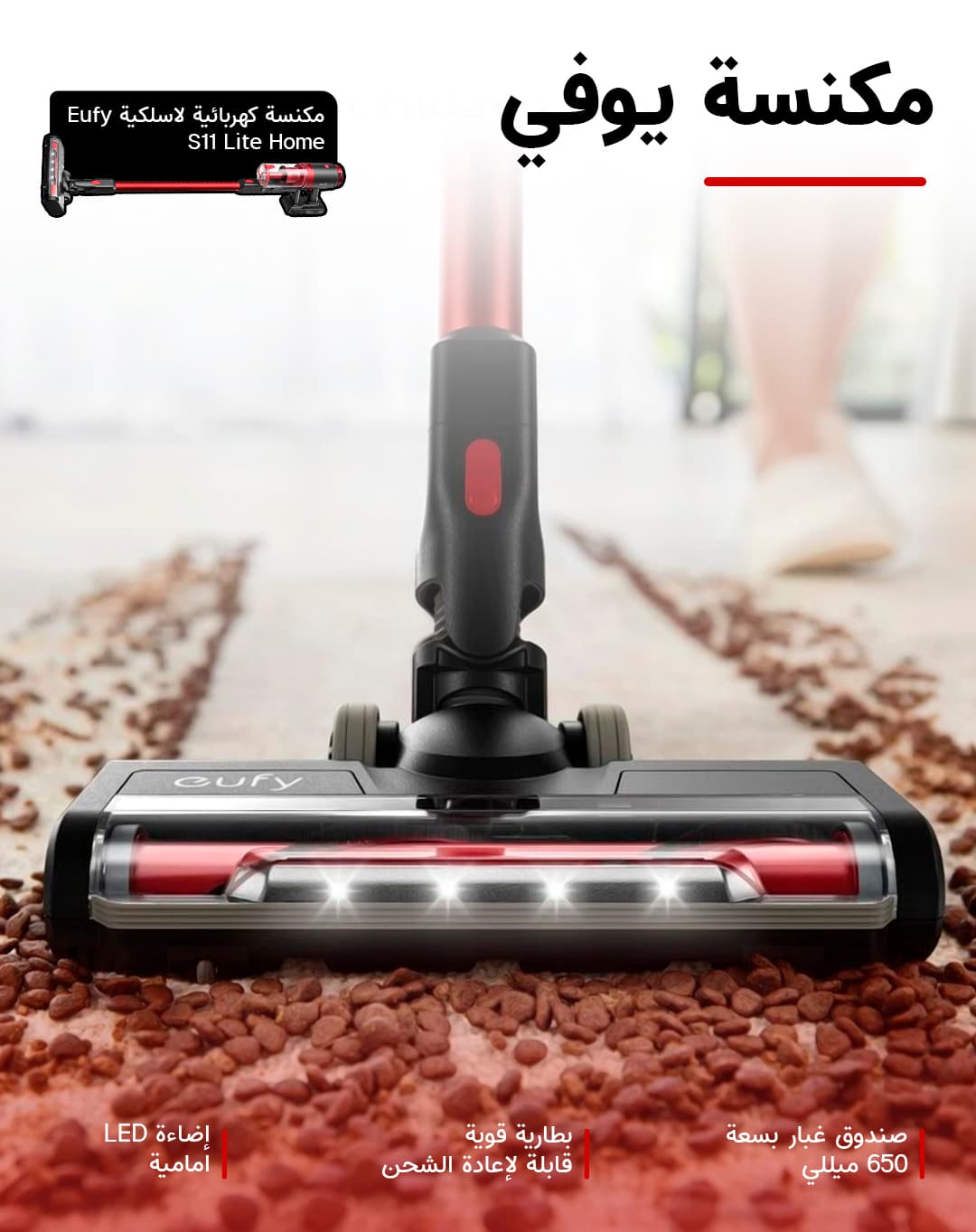 Eufy S11 Lite Home Cordless Vacuum